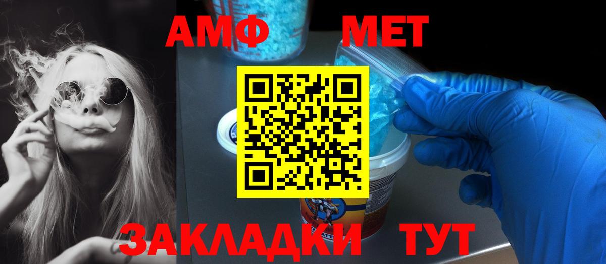 АМФ  АМФЕТАМИН  Вход с VPN  Сосновоборск  Амфетамин 97% 