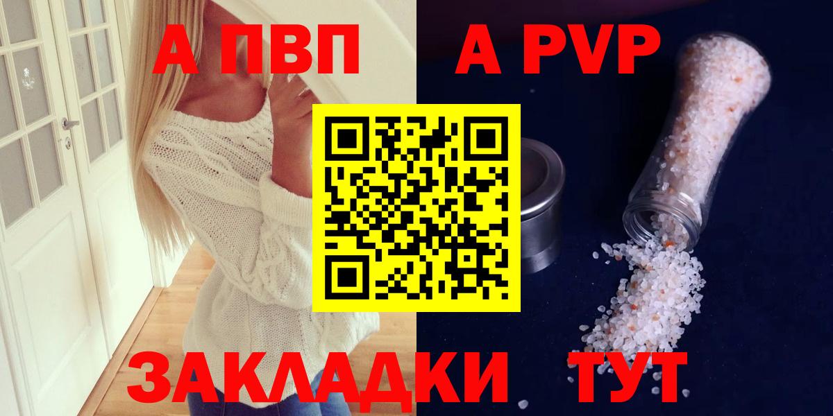 APVP VHQ  Вход с VPN  Alpha PVP СК  Сосновоборск 
