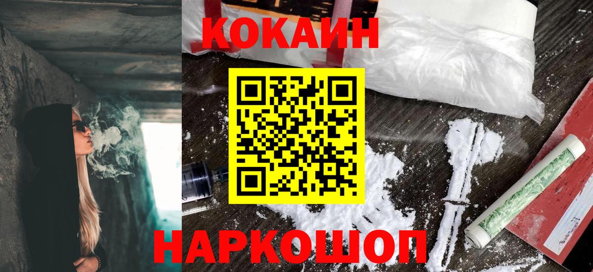КОКАИН 98%  Вход с VPN  КОКАИН VHQ  COCAIN  где купить наркотик  Сосновоборск 