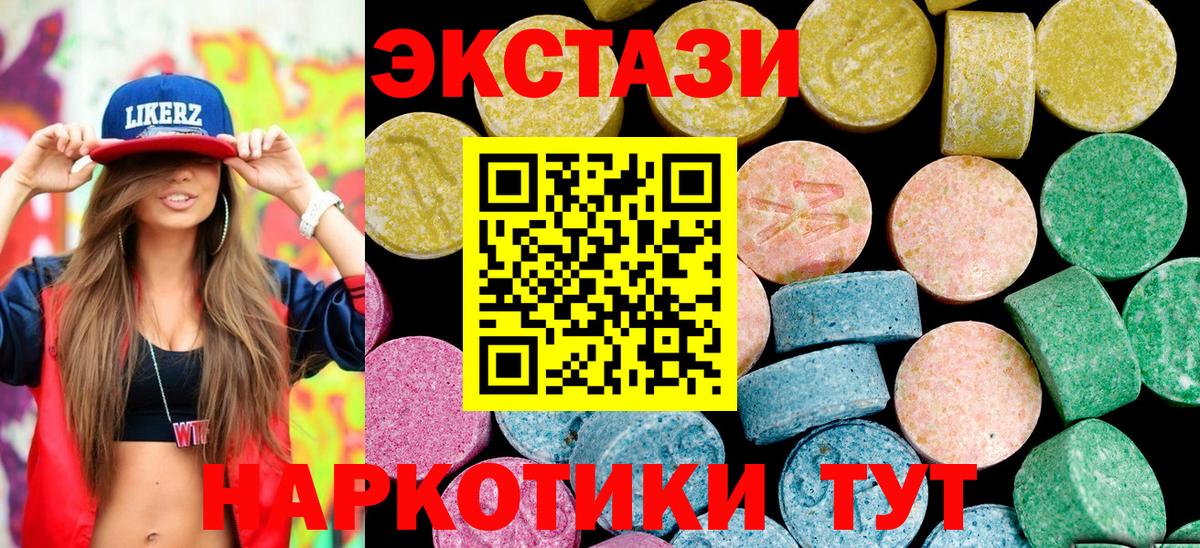 Экстази MDMA Сосновоборск
