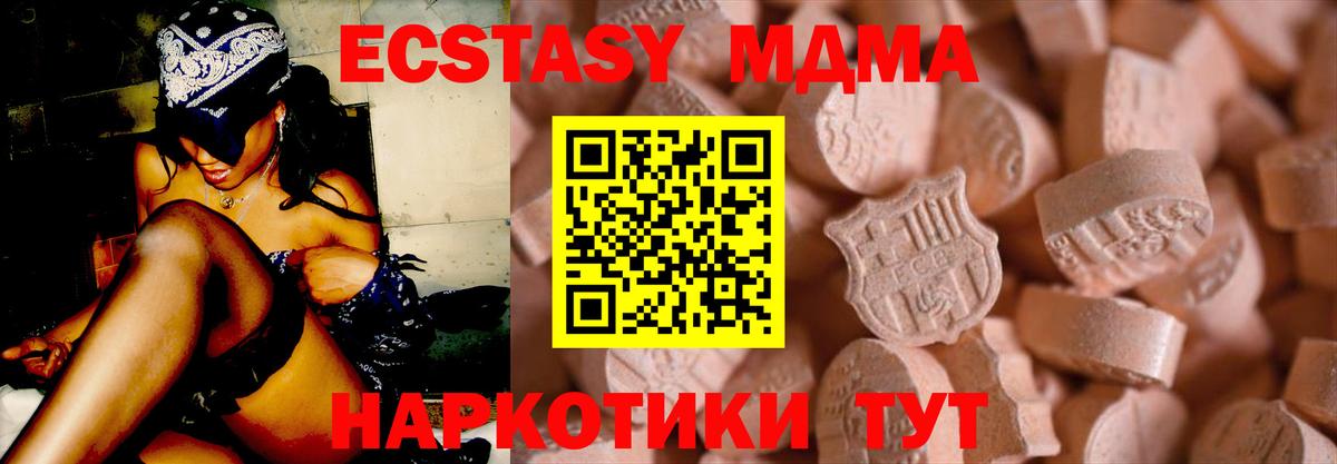 Сосновоборск  Ecstasy  Вход с VPN  Ecstasy таблы 
