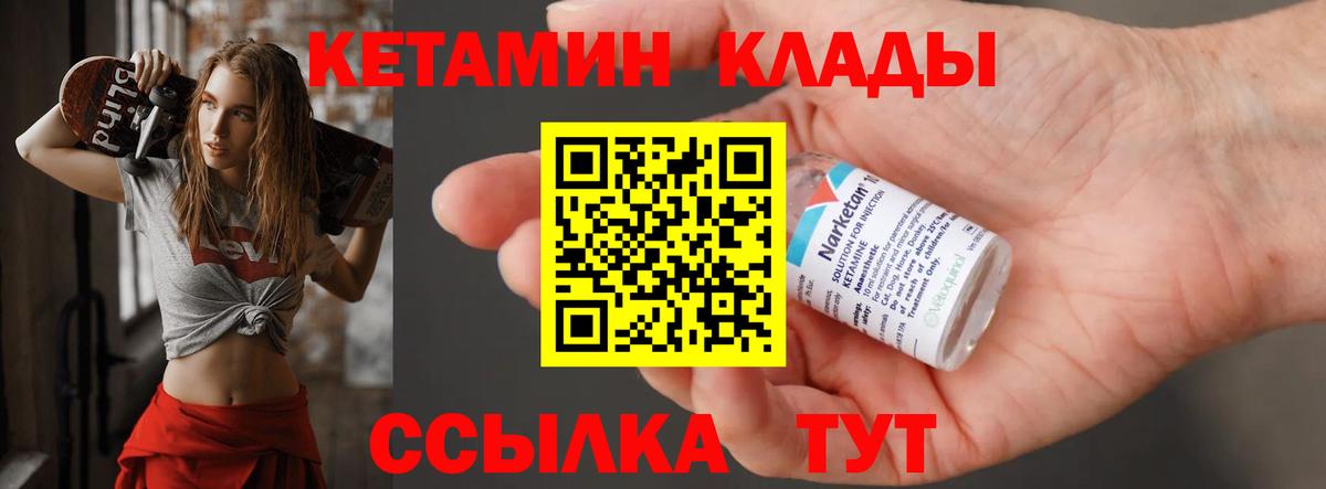 КЕТАМИН VHQ  КЕТАМИН ketamine  Сосновоборск  Вход с VPN 