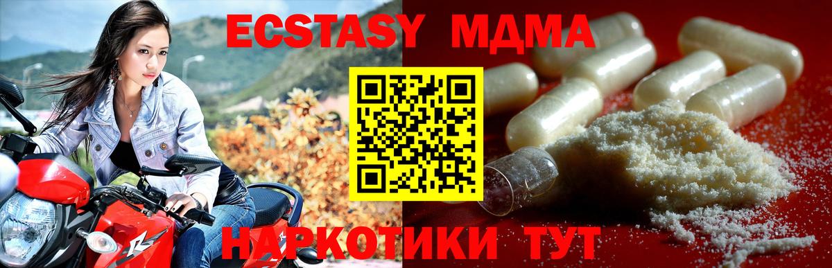 MDMA  МДМА VHQ  Сосновоборск  Вход с VPN  МДМА crystal 