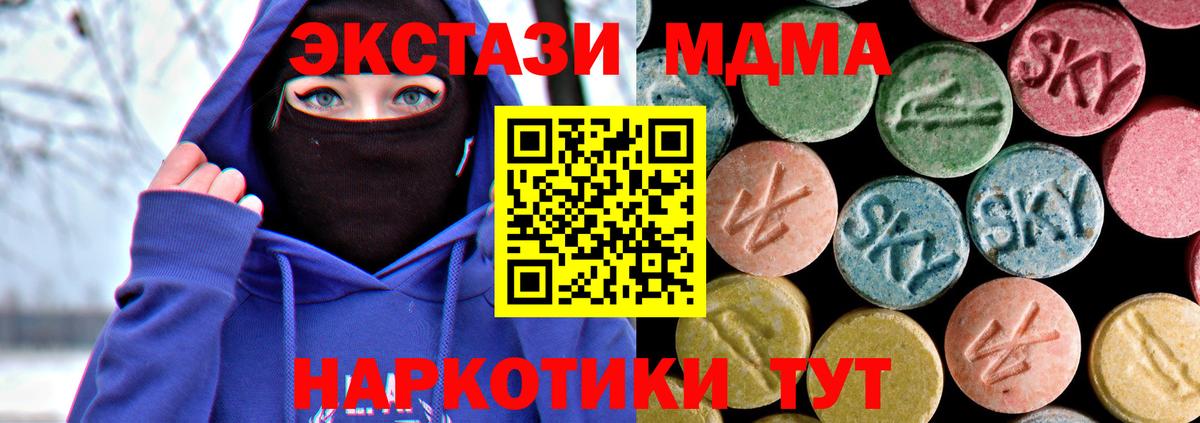 МДМА VHQ Сосновоборск