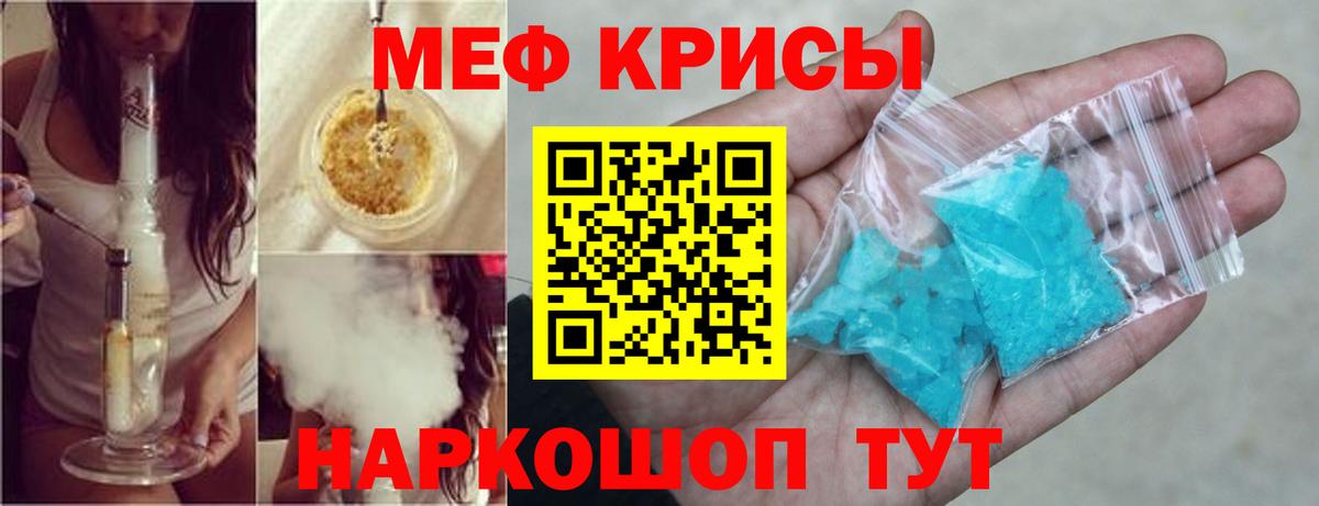 Меф Сосновоборск
