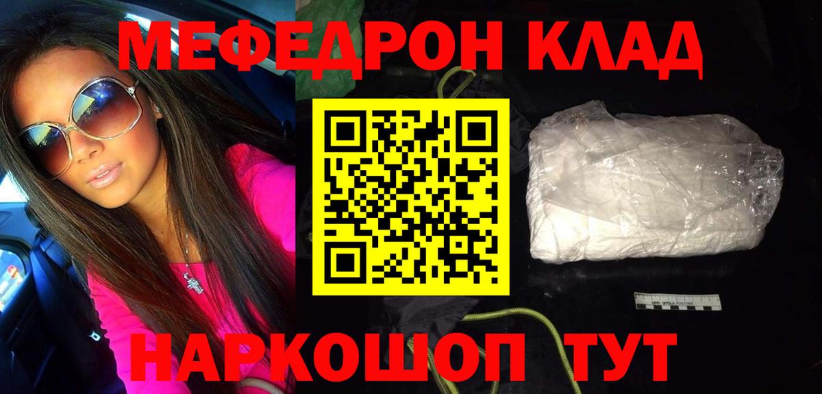 МЕФ  МЕФ мяу мяу  Вход с VPN  Сосновоборск  МЕФ 4 MMC 