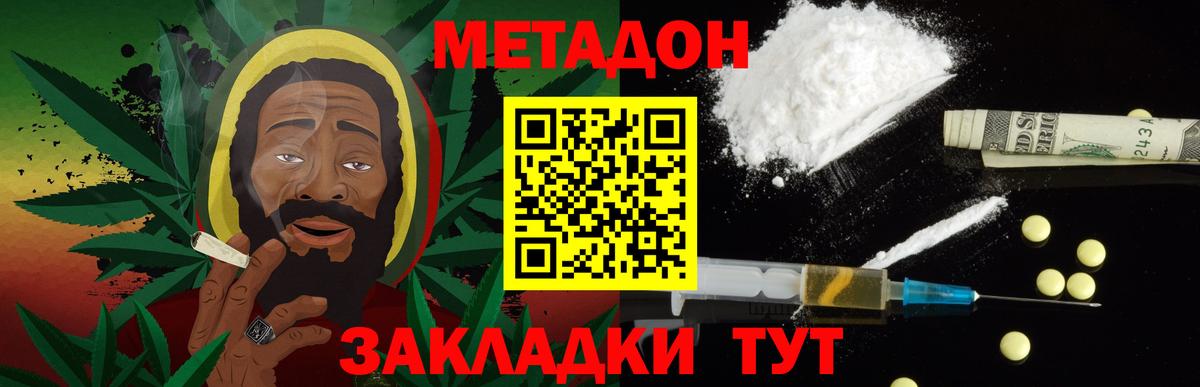 МЕТАДОН мёд  Вход с VPN  сайты даркнета как зайти  Сосновоборск 