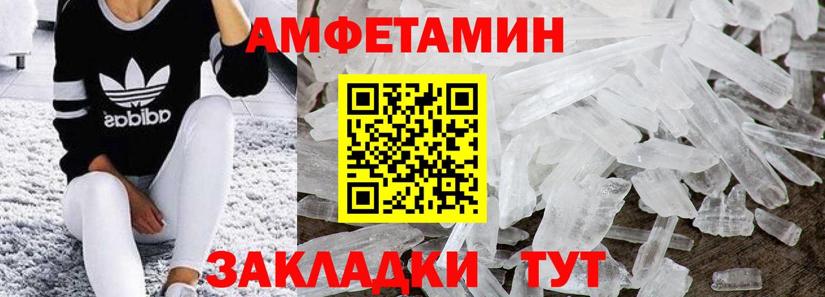 Метамфетамин винт  Метамфетамин винт  Метамфетамин  Сосновоборск  Вход с VPN 