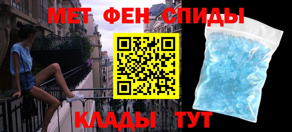 МЕТАМФЕТАМИН мет Сосновоборск