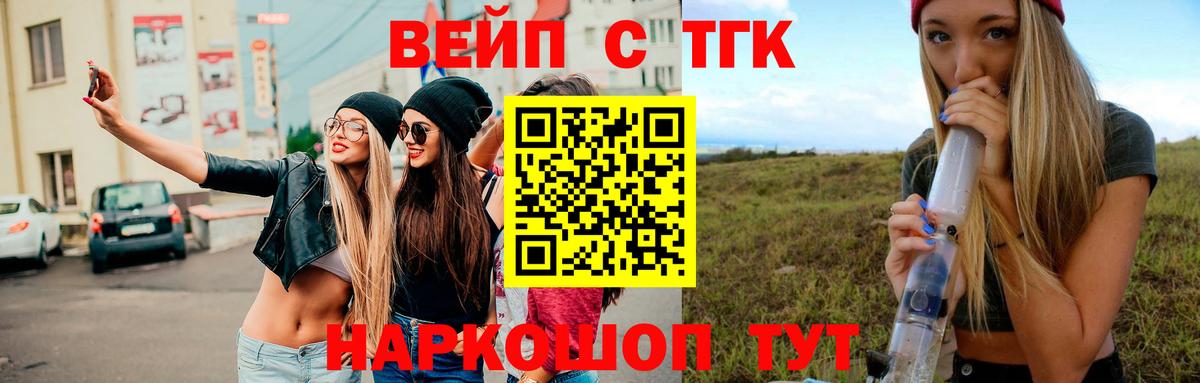 Сосновоборск  ТГК жижа  Вход с VPN 