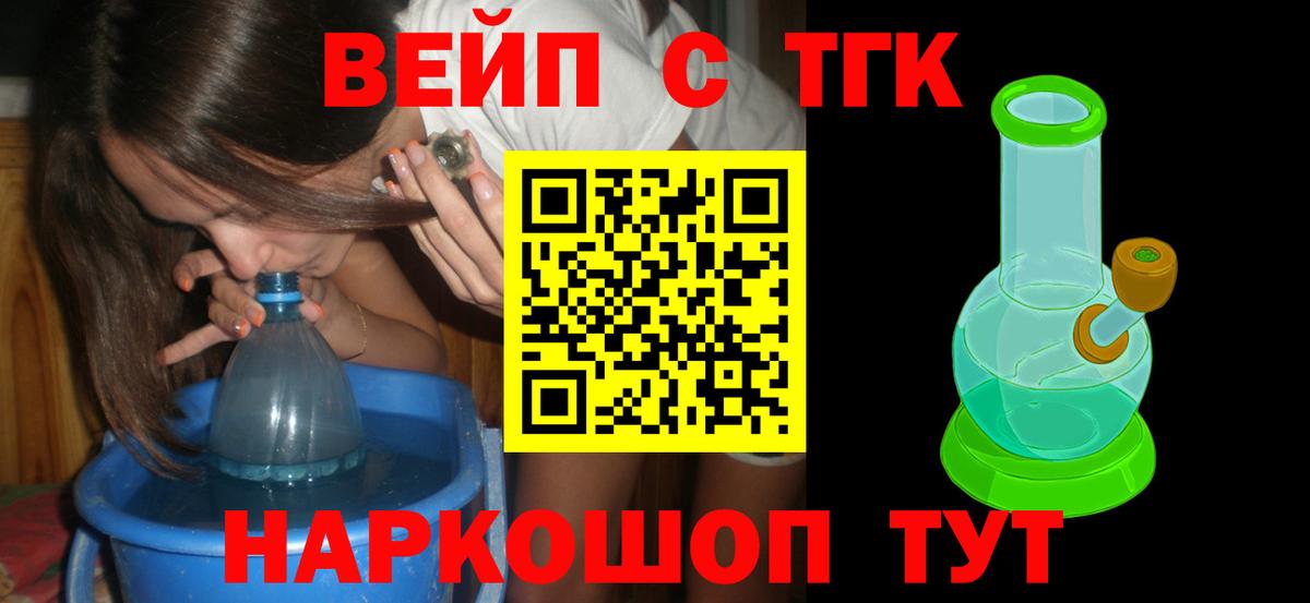Дистиллят ТГК жижа Сосновоборск